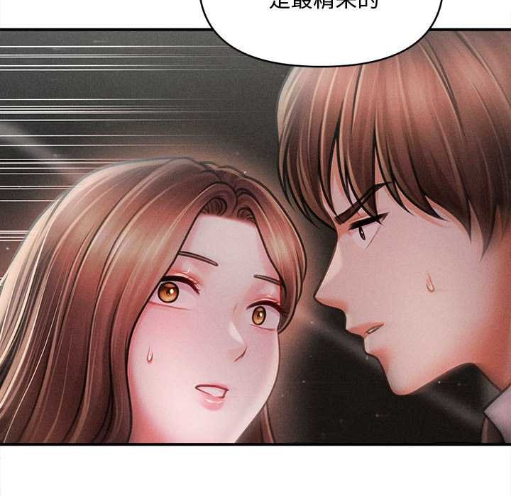 會長家的小兒子第39話