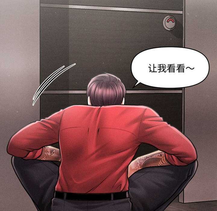 會長家的小兒子第39話