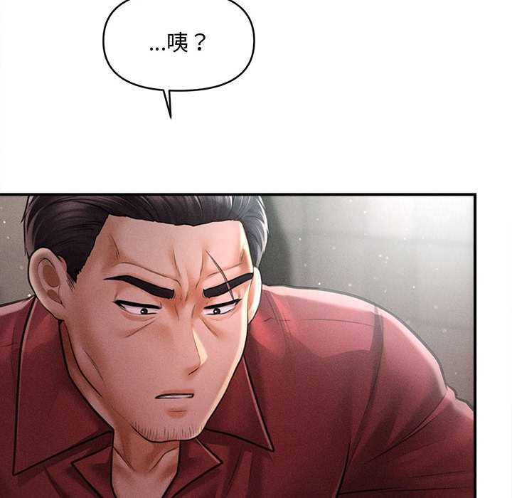 會長家的小兒子第39話