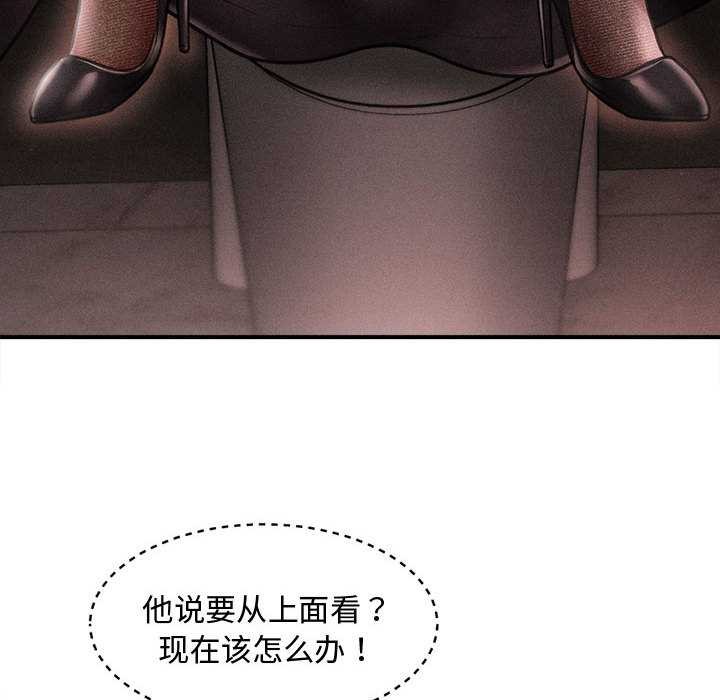 會長家的小兒子第39話