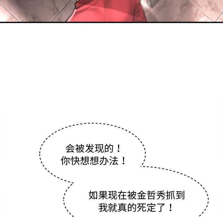 會長家的小兒子第39話