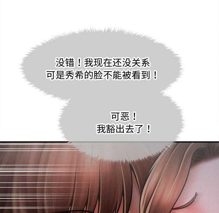 會長家的小兒子第39話