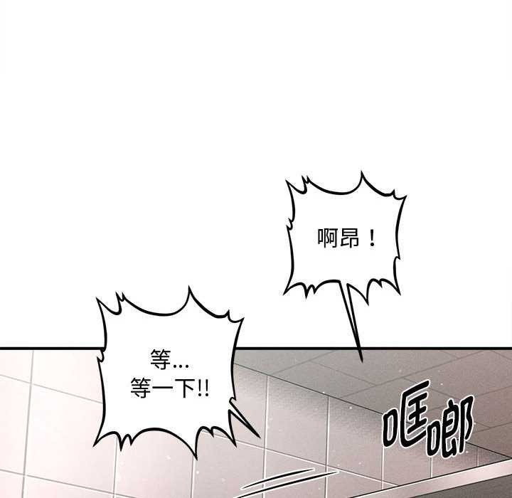 會長家的小兒子第39話