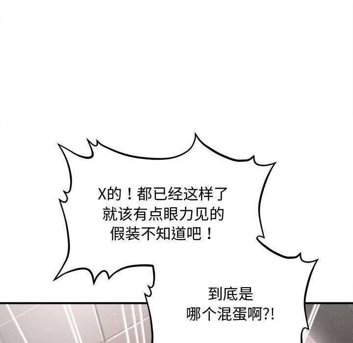 會長家的小兒子第39話