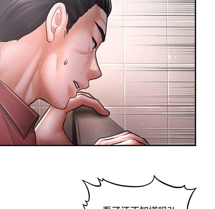 會長家的小兒子第39話