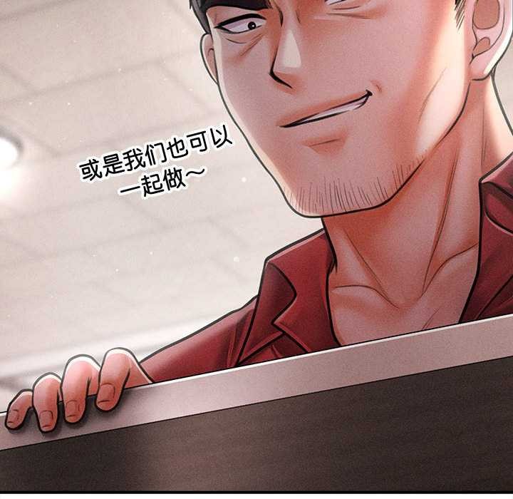 會長家的小兒子第39話