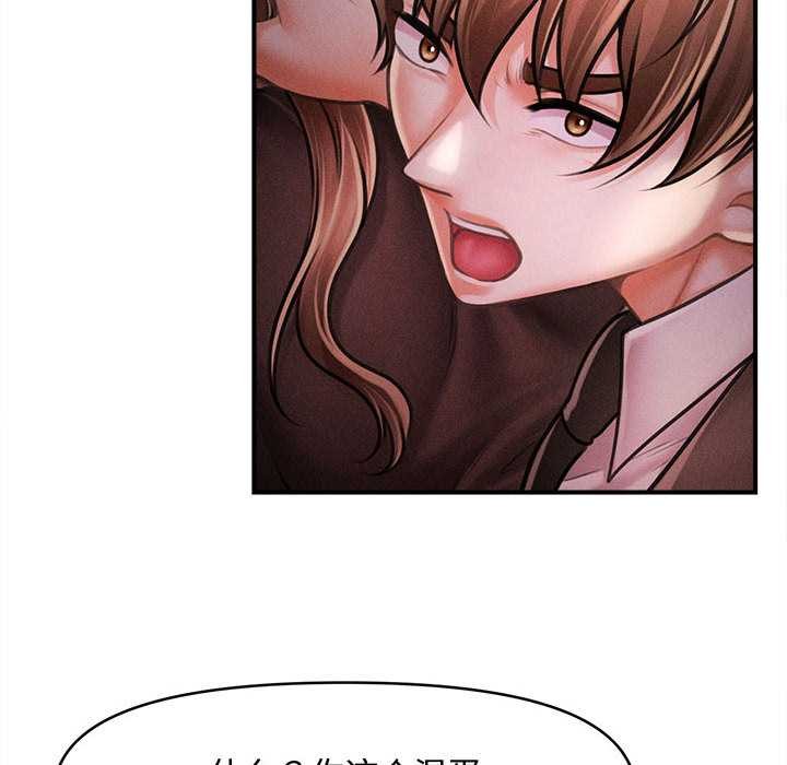 會長家的小兒子第39話