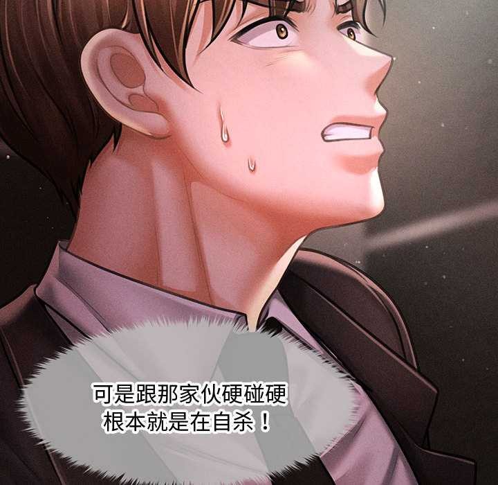 會長家的小兒子第39話