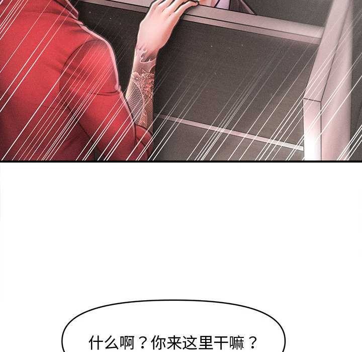 會長家的小兒子第39話