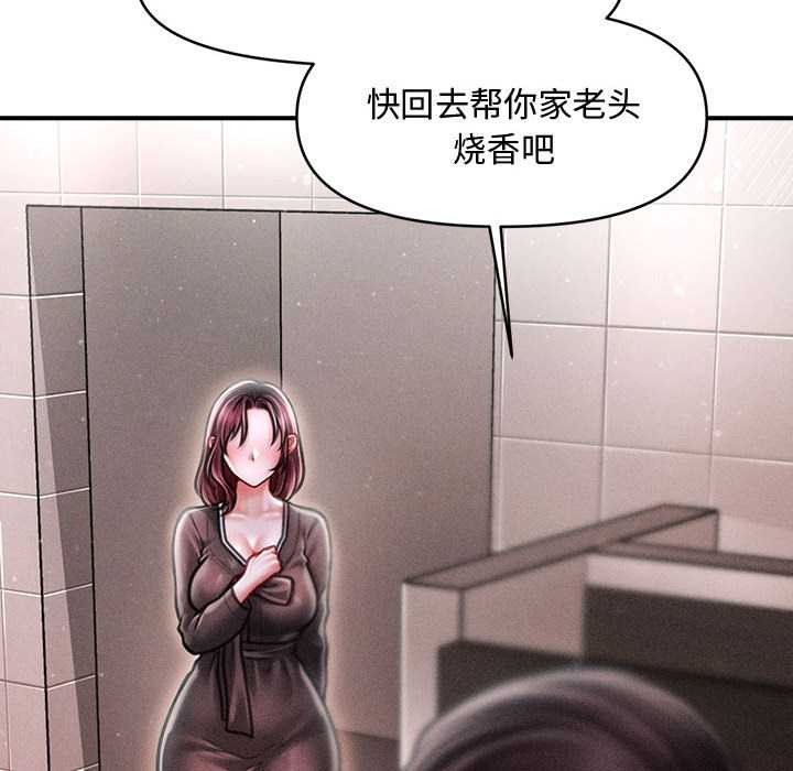 會長家的小兒子第39話