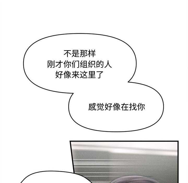 會長家的小兒子第39話