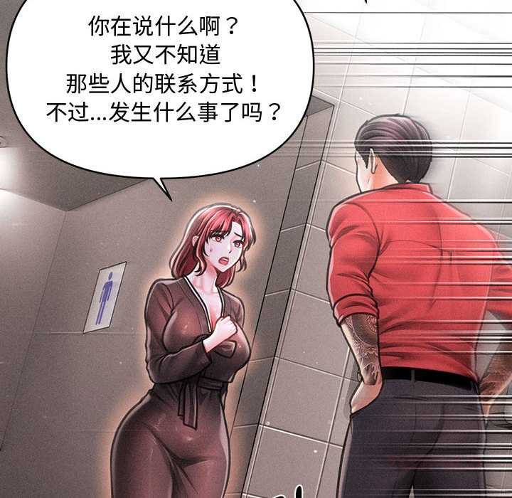 會長家的小兒子第39話