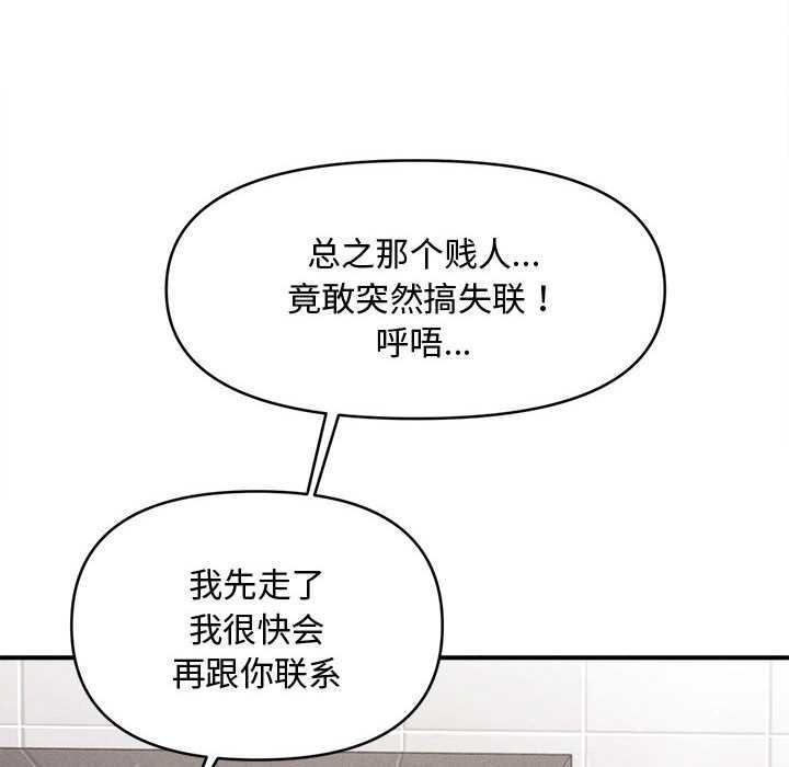 會長家的小兒子第39話