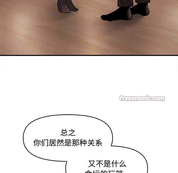 會長家的小兒子第39話