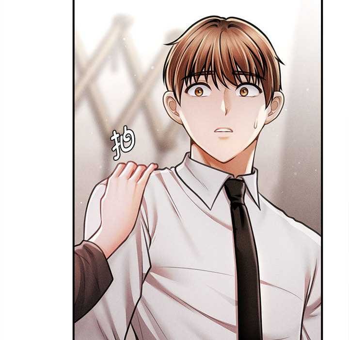 會長家的小兒子第39話