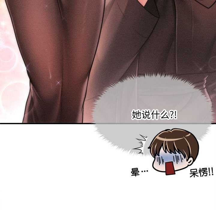 會長家的小兒子第39話