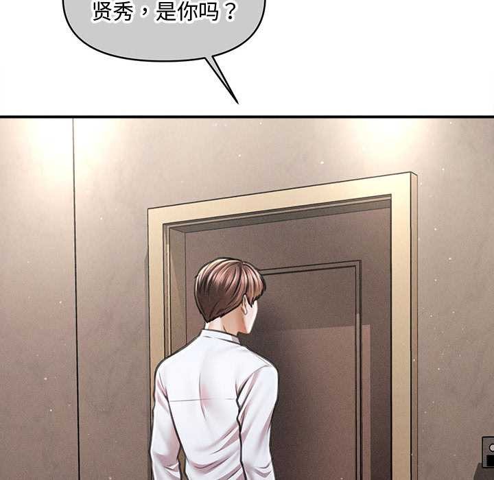 會長家的小兒子第39話