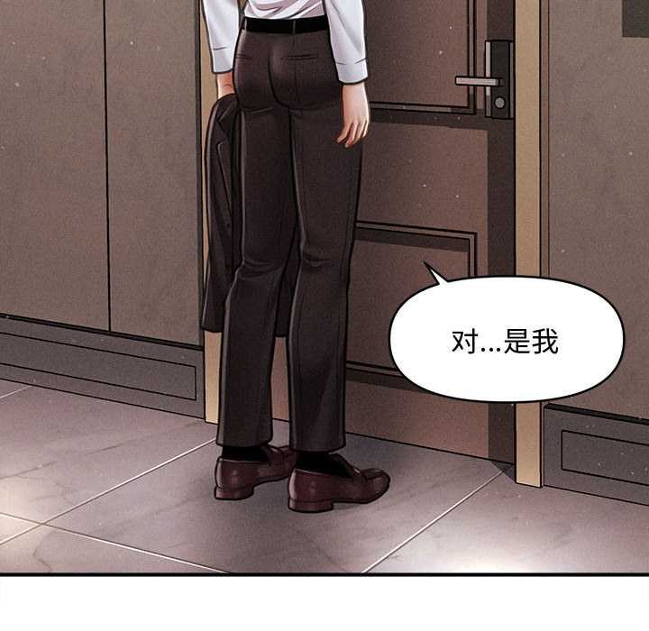 會長家的小兒子第39話