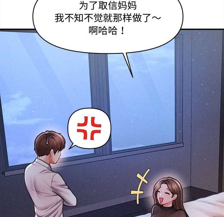 會長家的小兒子第39話