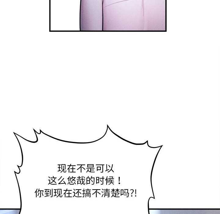 會長家的小兒子第39話