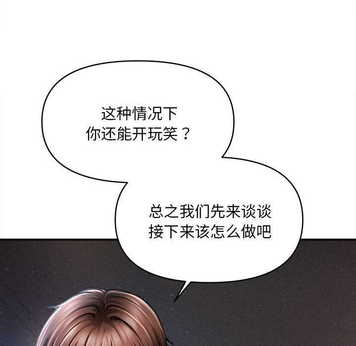 會長家的小兒子第39話