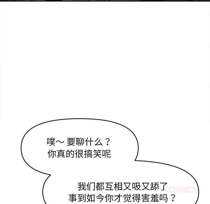 會長家的小兒子第39話