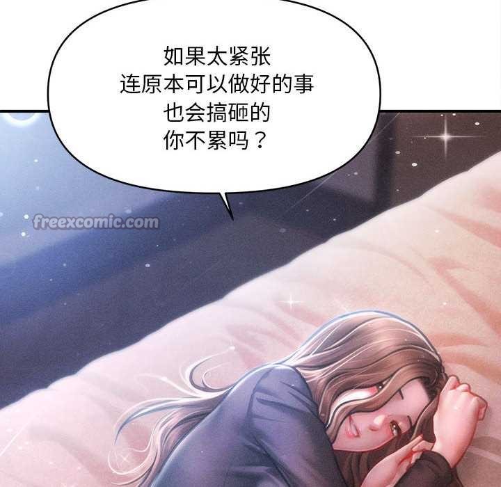 會長家的小兒子第39話