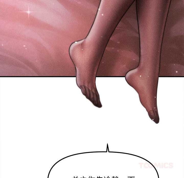 會長家的小兒子第39話