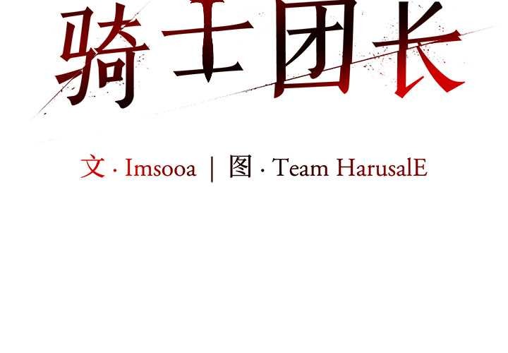 異世界騎士團長第42話