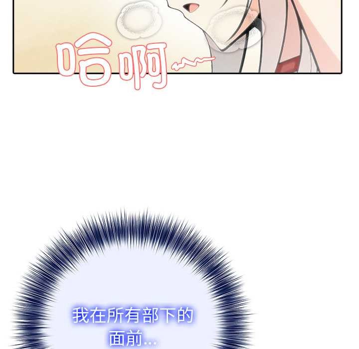 異世界騎士團長第42話