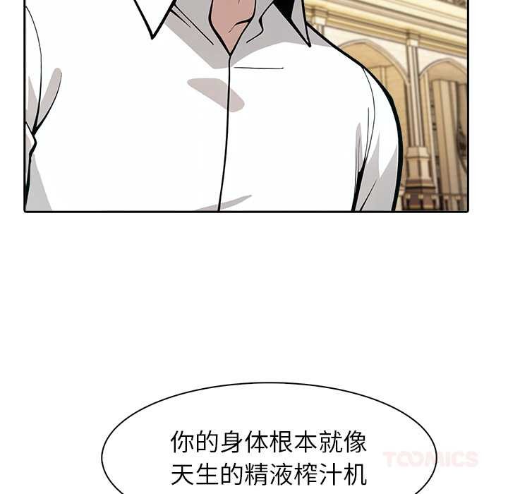 異世界騎士團長第42話