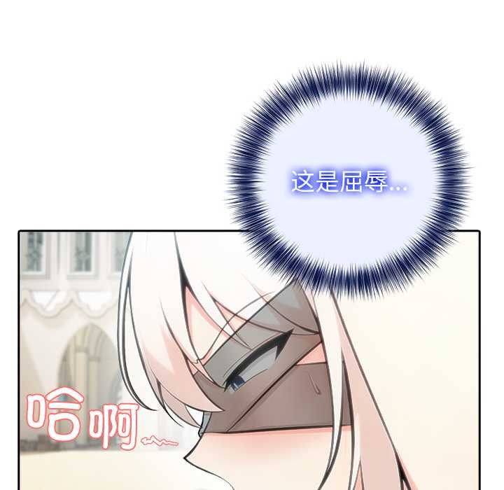 異世界騎士團長第42話