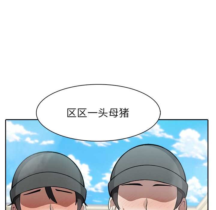 異世界騎士團長第42話