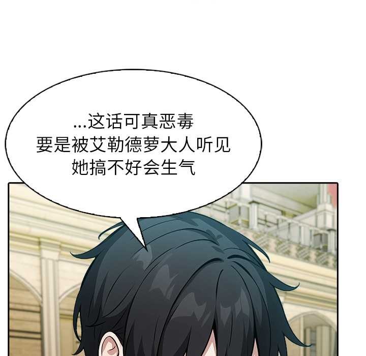 異世界騎士團長第42話