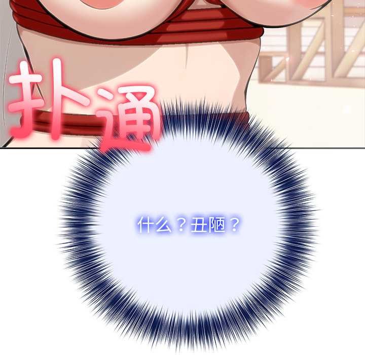 異世界騎士團長第42話