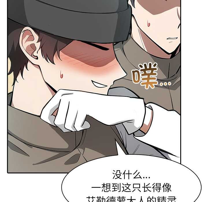 異世界騎士團長第42話