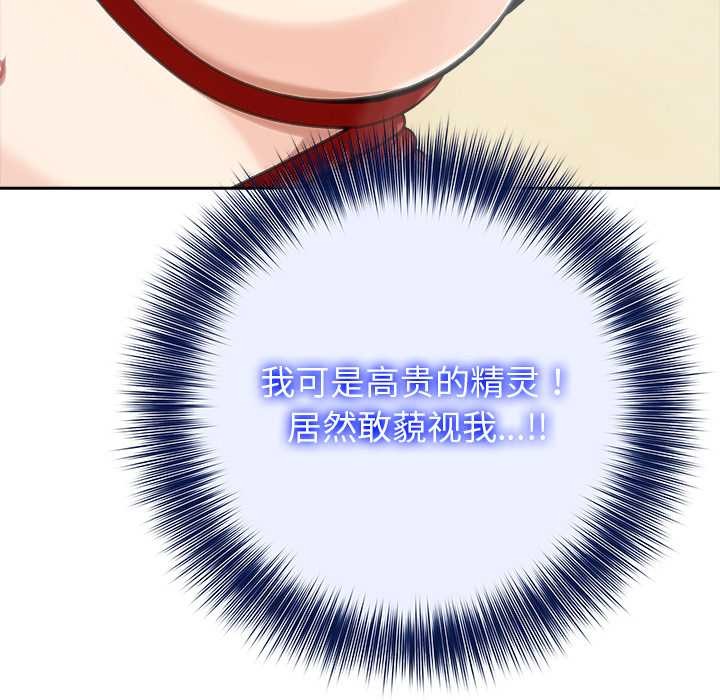 異世界騎士團長第42話