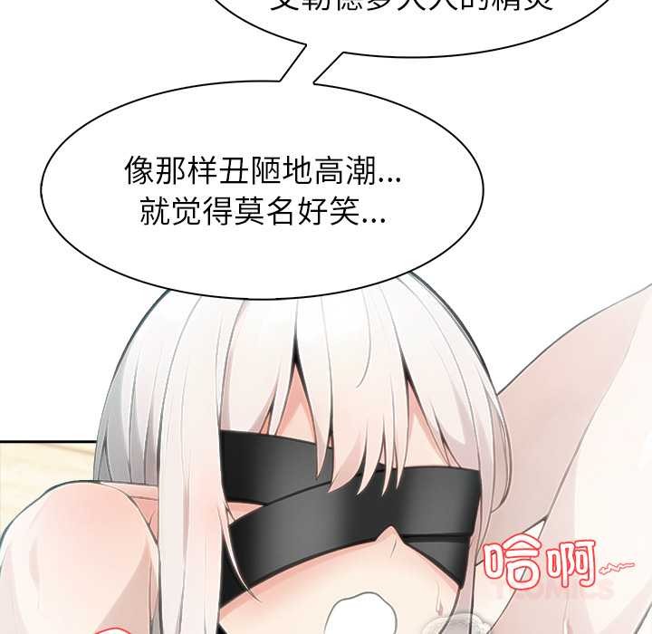 異世界騎士團長第42話