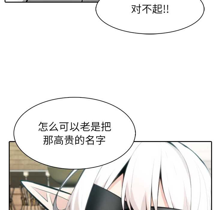 異世界騎士團長第42話