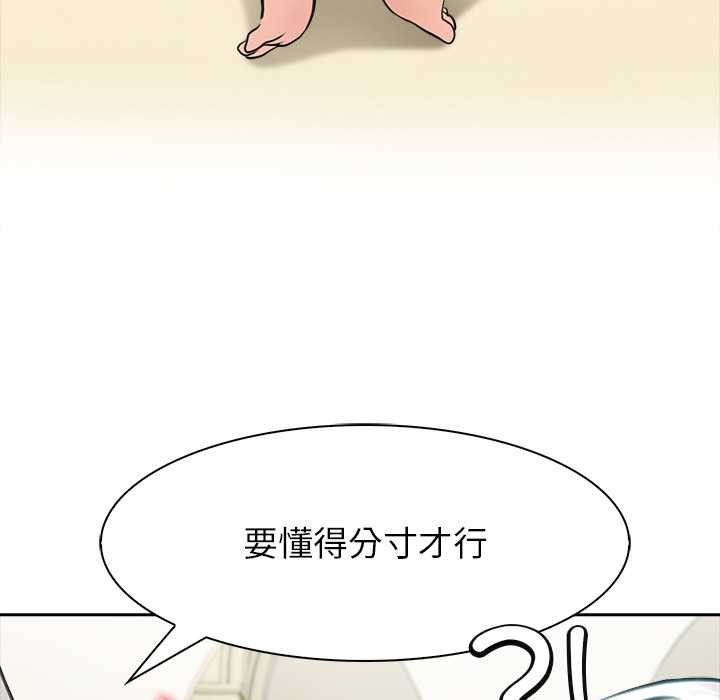 異世界騎士團長第42話