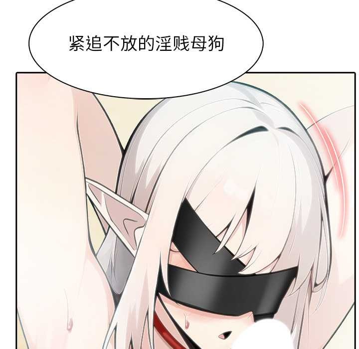 異世界騎士團長第42話