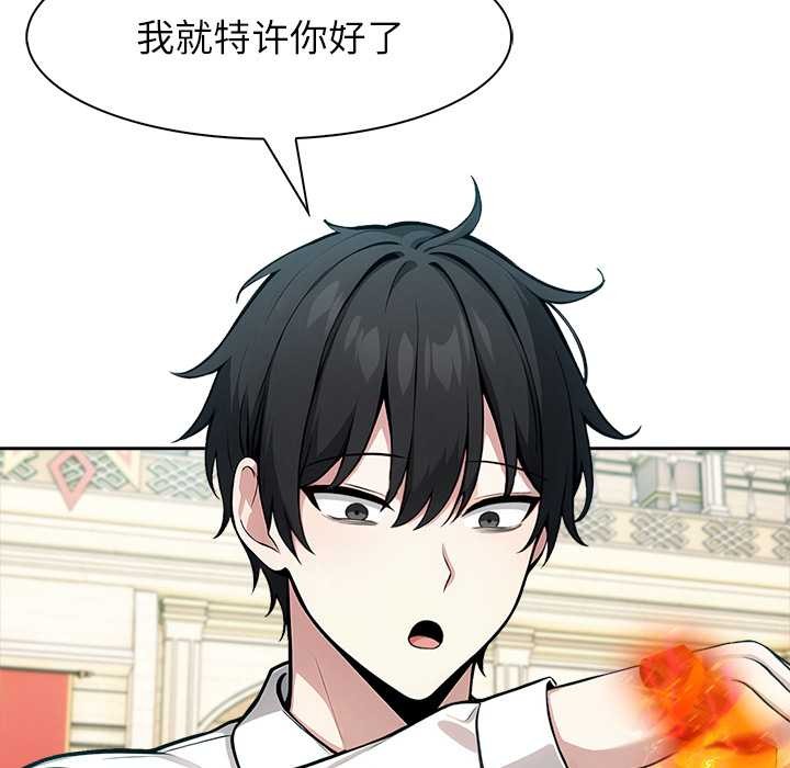 異世界騎士團長第42話