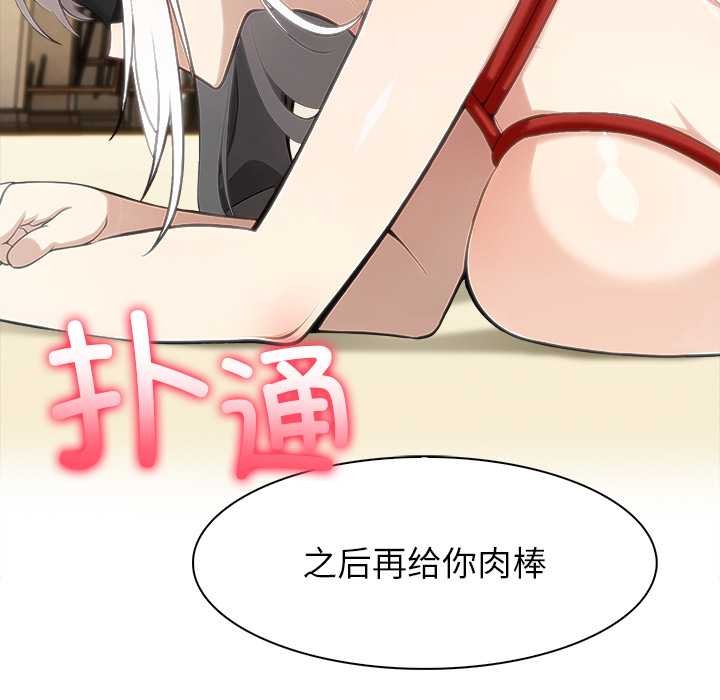 異世界騎士團長第42話