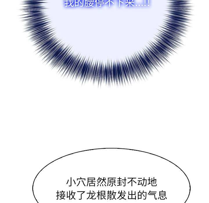 異世界騎士團長第42話