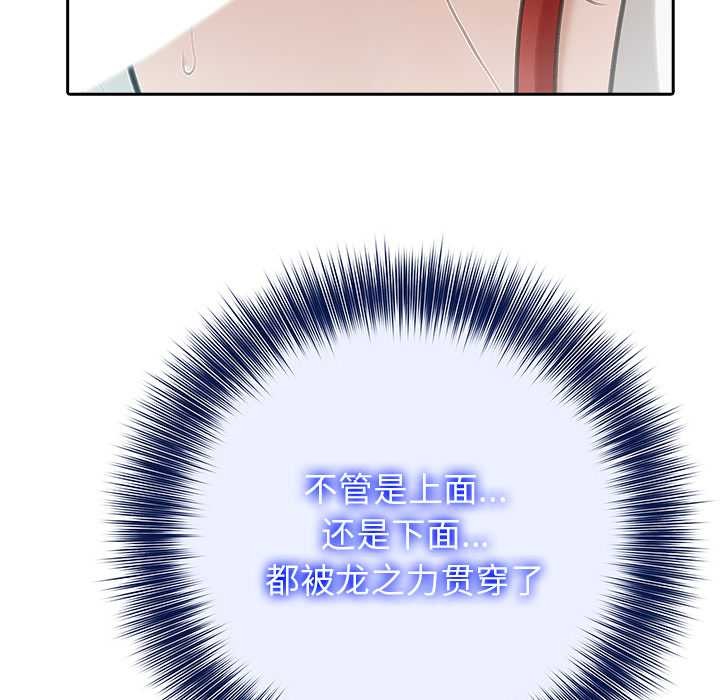 異世界騎士團長第42話