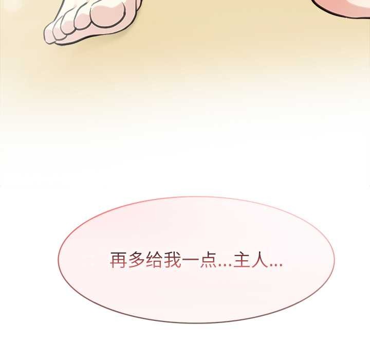 異世界騎士團長第42話