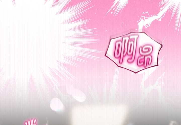 與初戀的以外同居第40話