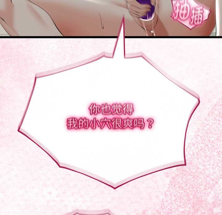 與初戀的以外同居第40話