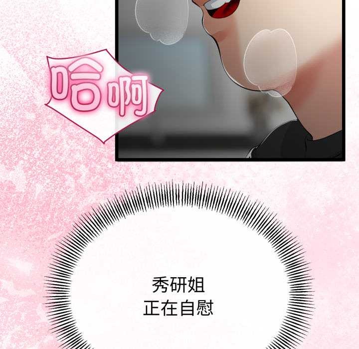 與初戀的以外同居第40話