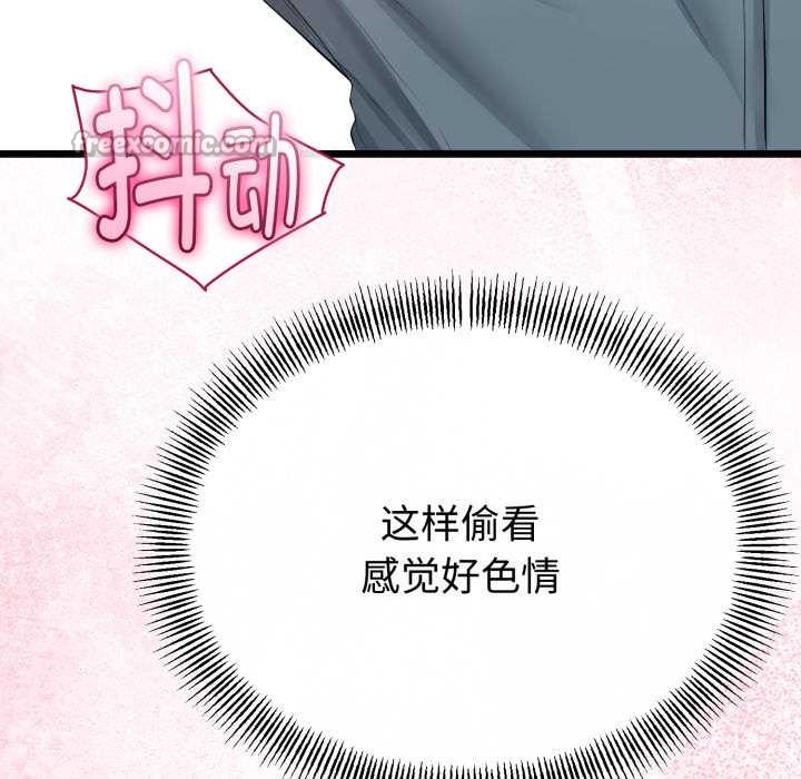 與初戀的以外同居第40話